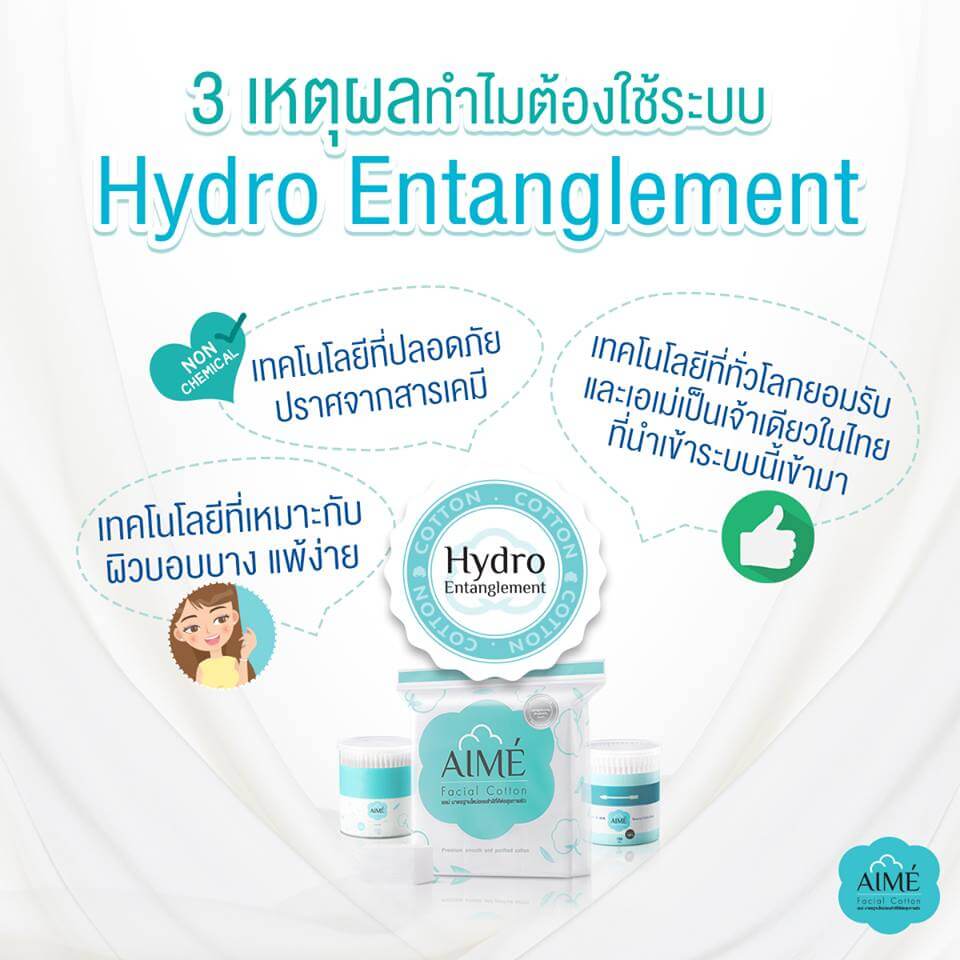 สําลี aime,สําลีaimeราคา,สําลีaimeรีวิว,สําลีaimeดีไหม,Aime,Cotton Pad 80g,สำลี,สำลีเอเม่,สำลีอ่อนโยน,เอเม่,สำลีฝ้ายบริสุทธิ์,สำลีฝ้าย,สำลีสำหรับเช็ดคเรื่องสำอาง,Aime Cotton Pad 80g,