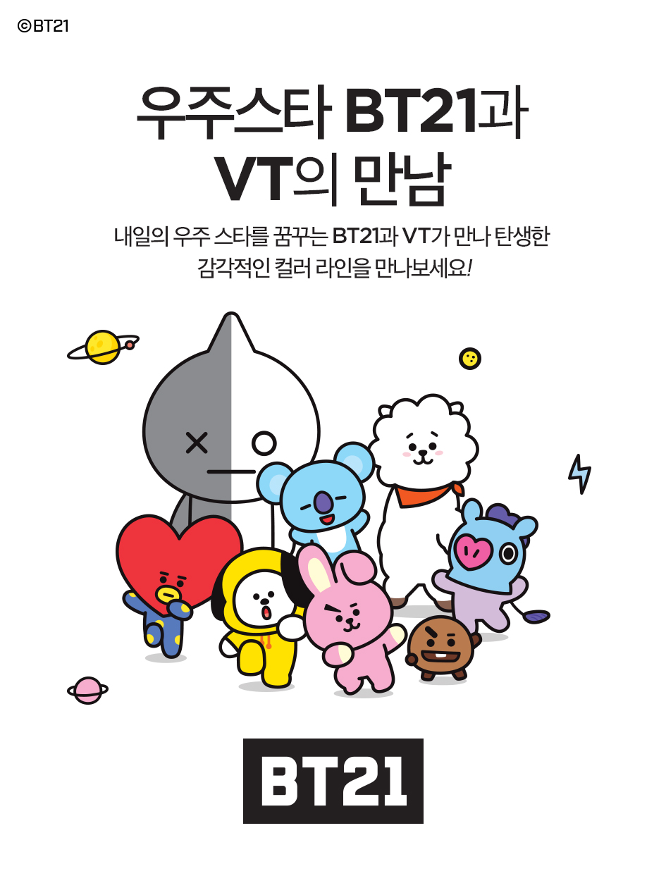 VT BT21 , VT BT21 Makeup , VT BT21 เครื่องสำอาง ,  VT BT21 ซื้อที่ไหน ,  VT BT21 รีวิว ,  VT BT21 ราคา , VT BT21 CHEEK CUSHION ราคา , VT BT21 CHEEK CUSHION รีวิว