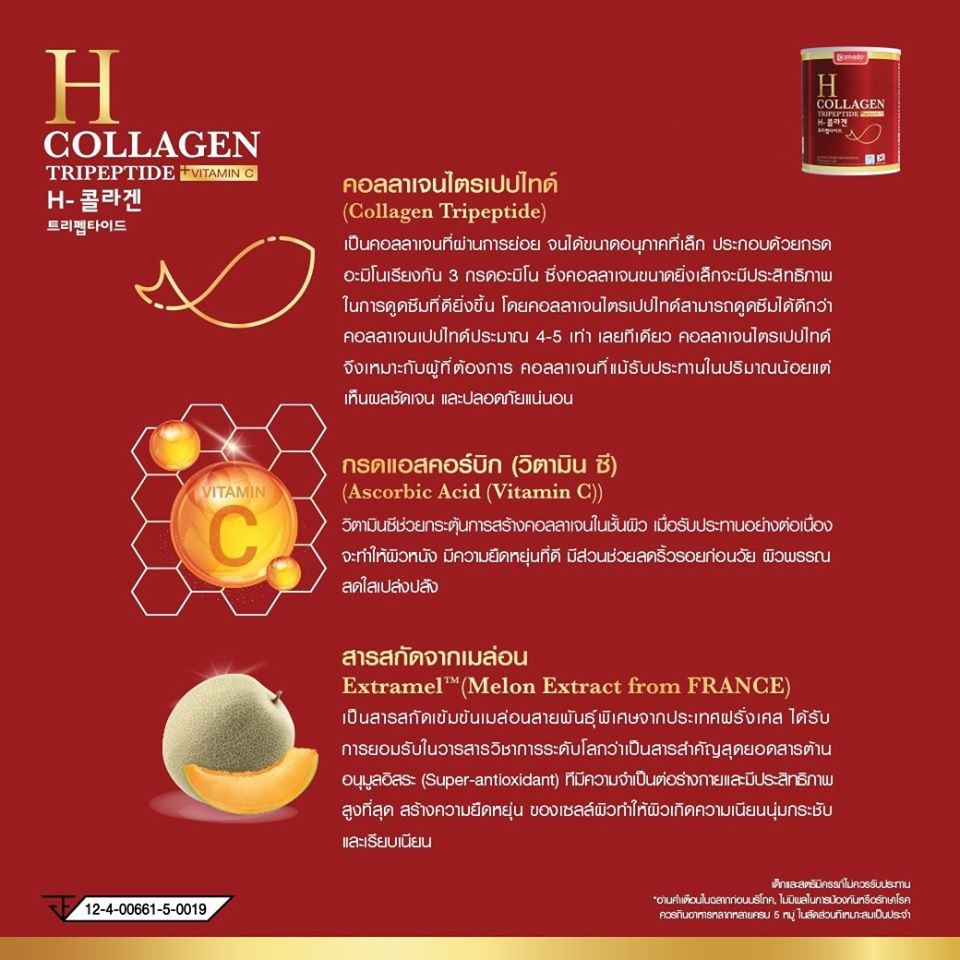 Amado H-Collagen