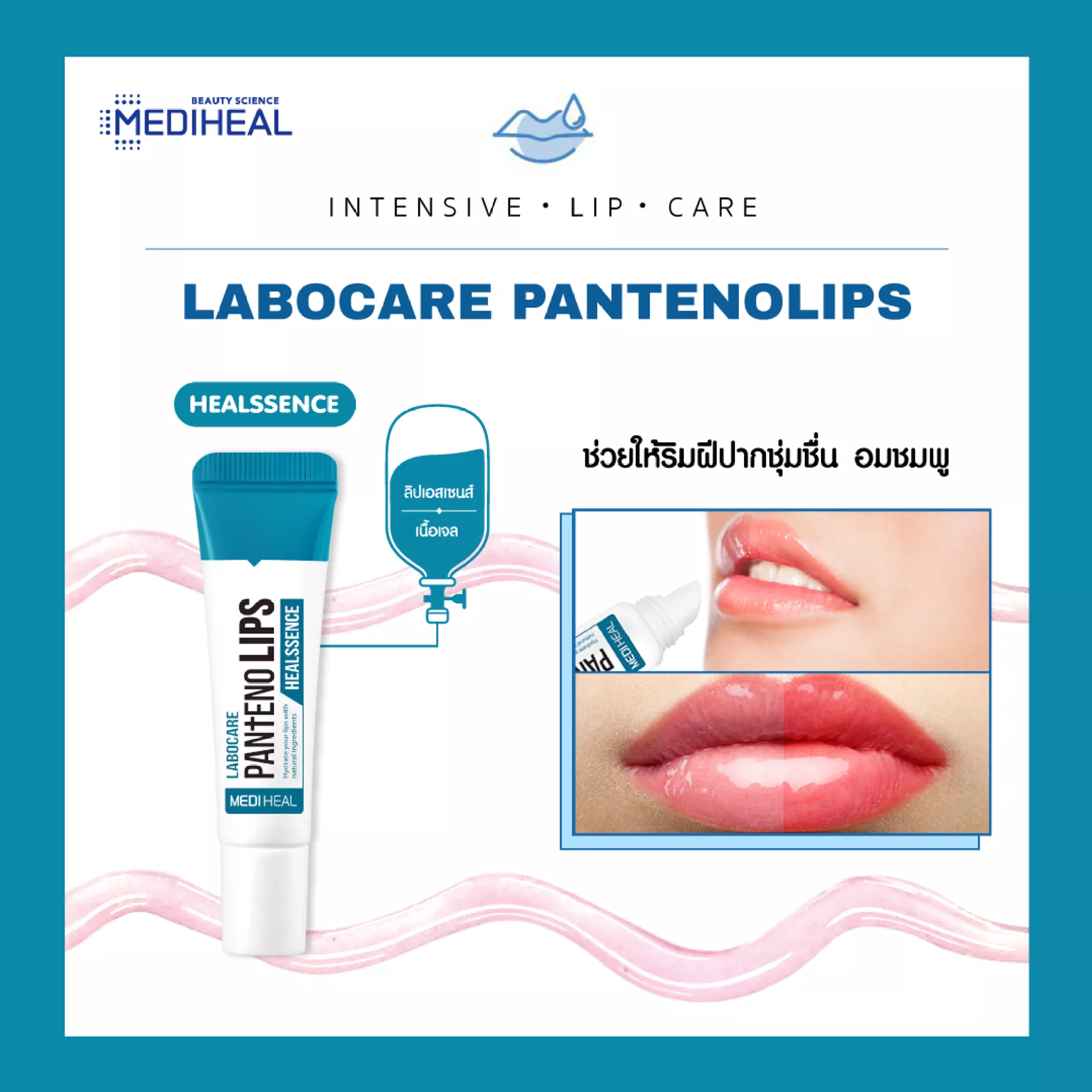 Mediheal Labocare Pantenolips Heal Balm