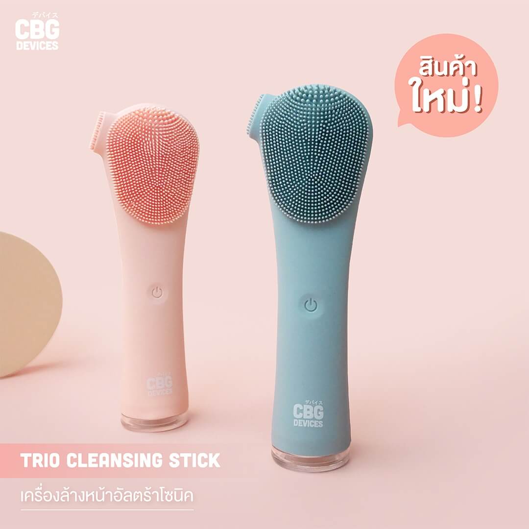 CBG Devices,TRIO Cleansing Stick,แปรงขัดหน้า,ทำความสะอาดผิวหน้า