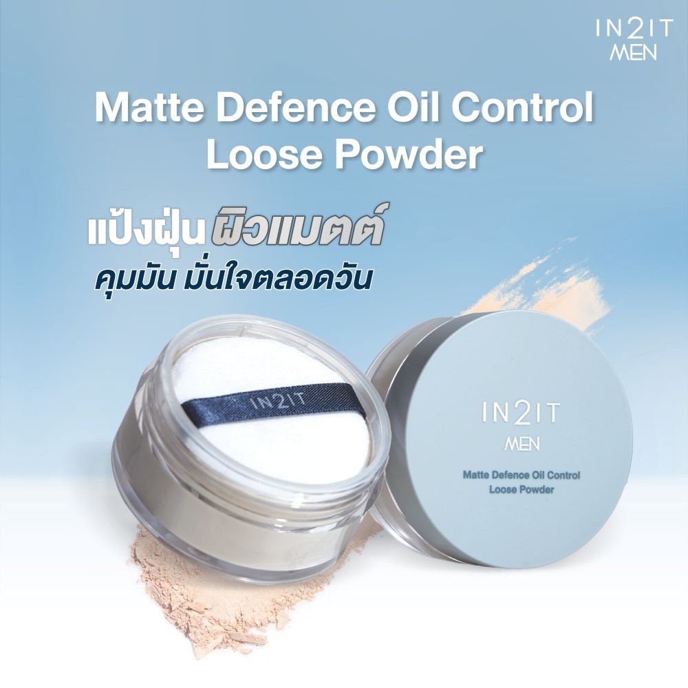 IN2IT Men Matte Defence Oil Control Loose Powder 20g #Natural,  แป้งฝุ่นผิวแมตต์คุมมันมั่นใจ , IN2ITThailand ,IN2ITMEN ,MEN ,IN2ITMenSeries ,LookSharpStayReal 